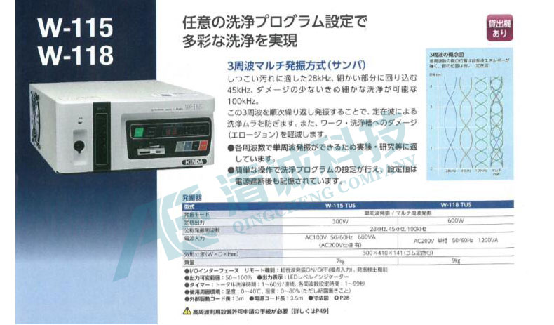 超声波清洗机