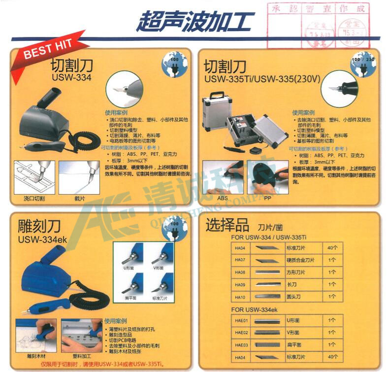 超声波加工仪器