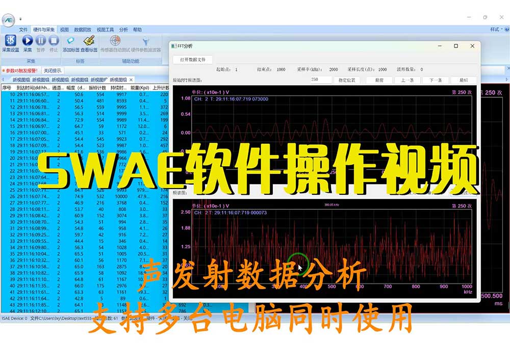 SWAE软件操作视频