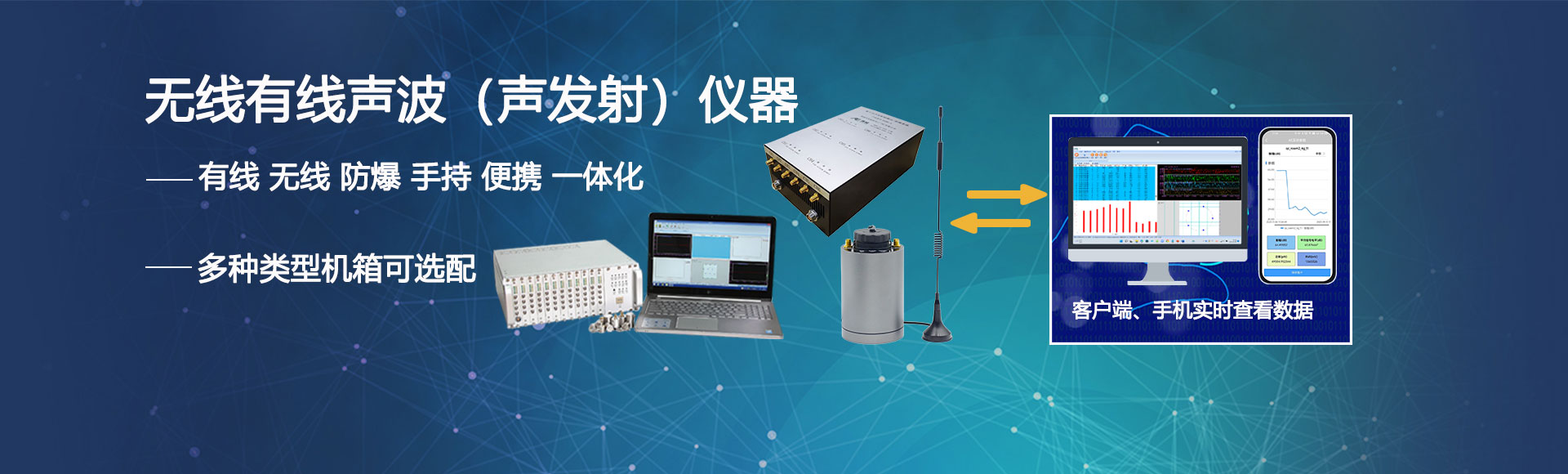 声发射系统 声发射系统