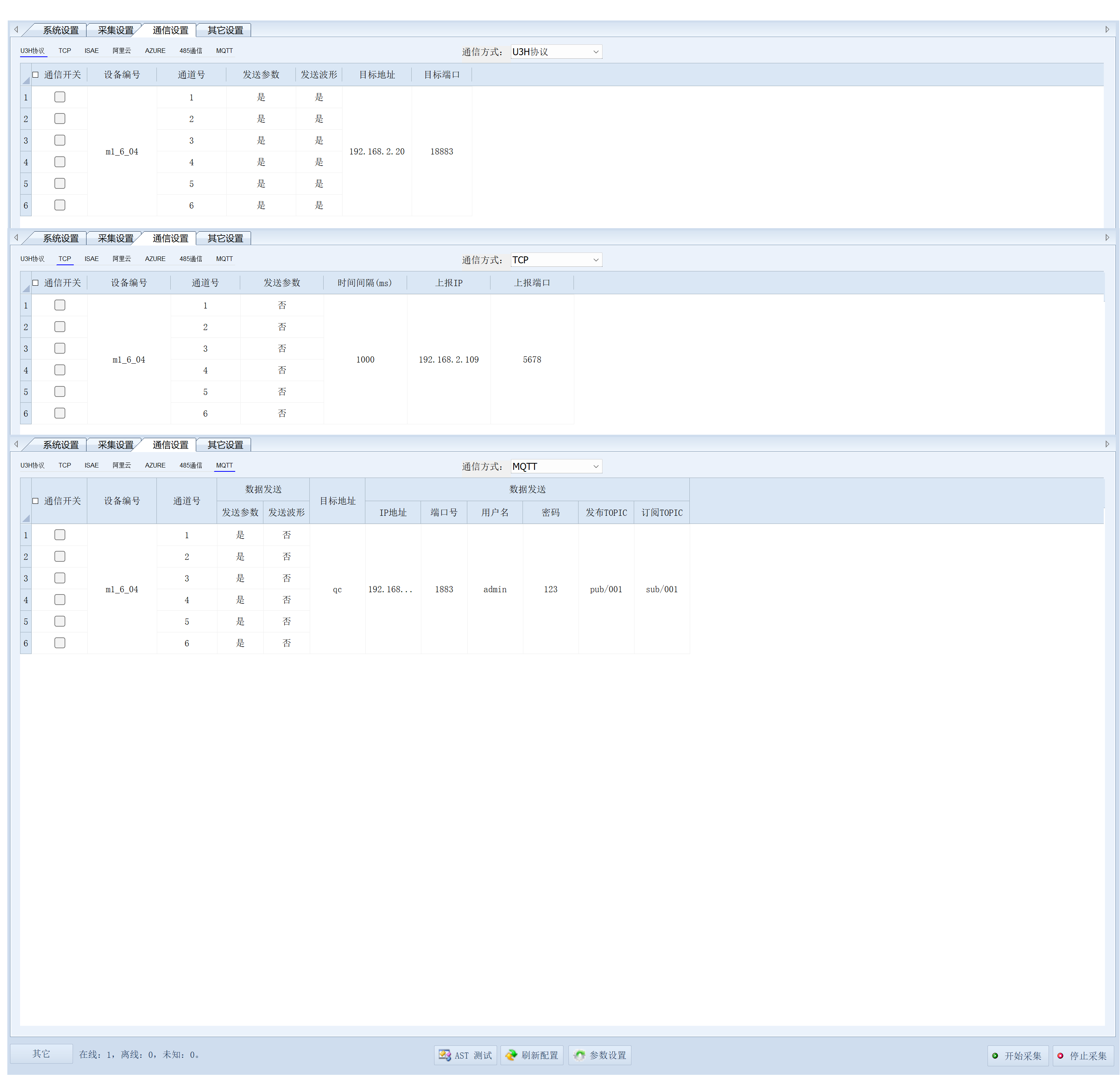 RAEM1-6配置软件 RAEM1-6配置软件