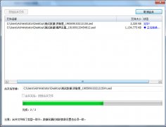 <b>SWAE声发射软件数据文件合并</b>