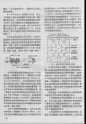 压力容器声发射技术应用进展