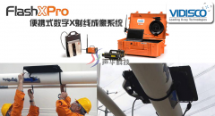 FlashXPro射线成像系统（停产）