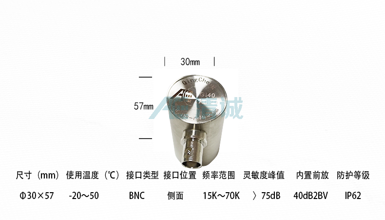 储罐检测声发射传感器