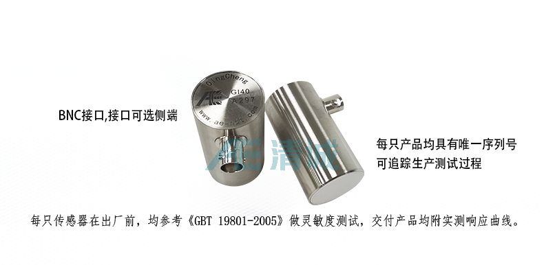 声发射传感器带前放