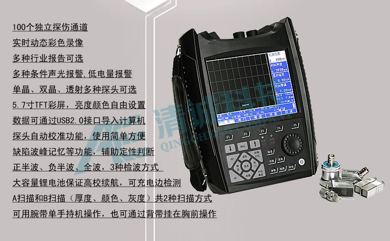 SUB180型超声波探伤仪
