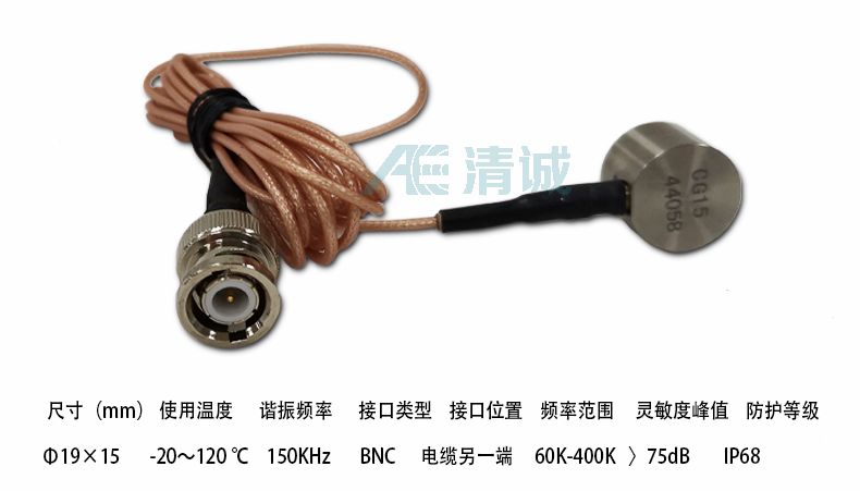 G150/1声发射传感器曲线