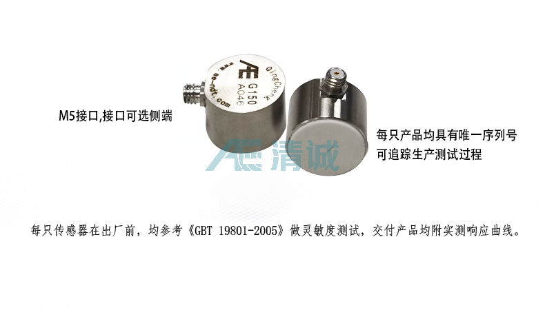 金属声发射传感器