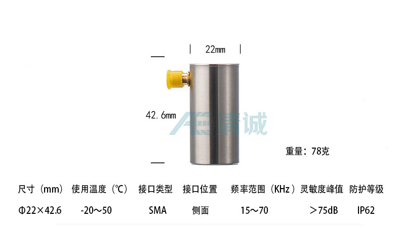 GI35/2声发射传感器