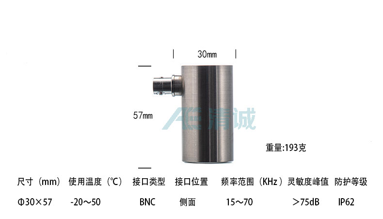 GI40声发射传感器