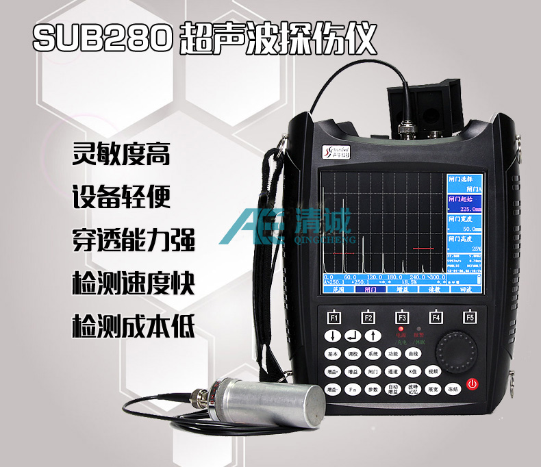 SUB280型超声波探伤仪