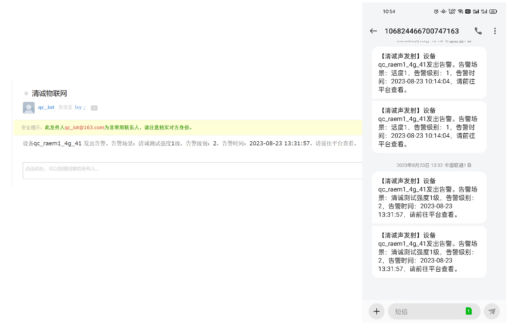 RAEM1-6远程监测系统