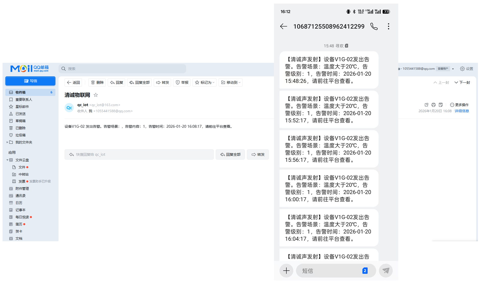 V51系列无线振动温度传感器