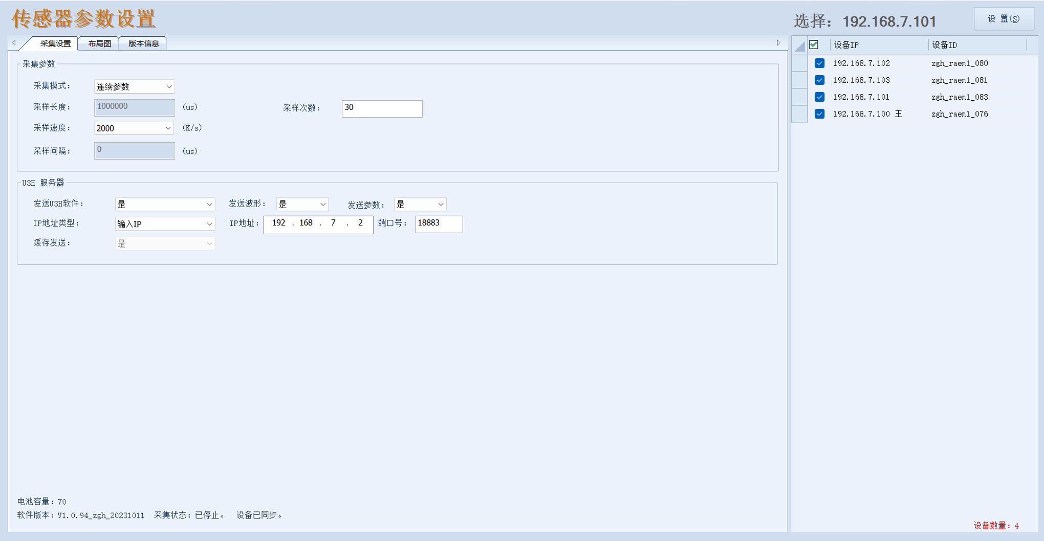 RAEM1-C无线同步时钟声发射检测系统 RAEM1-C无线同步时钟声发射检测系统