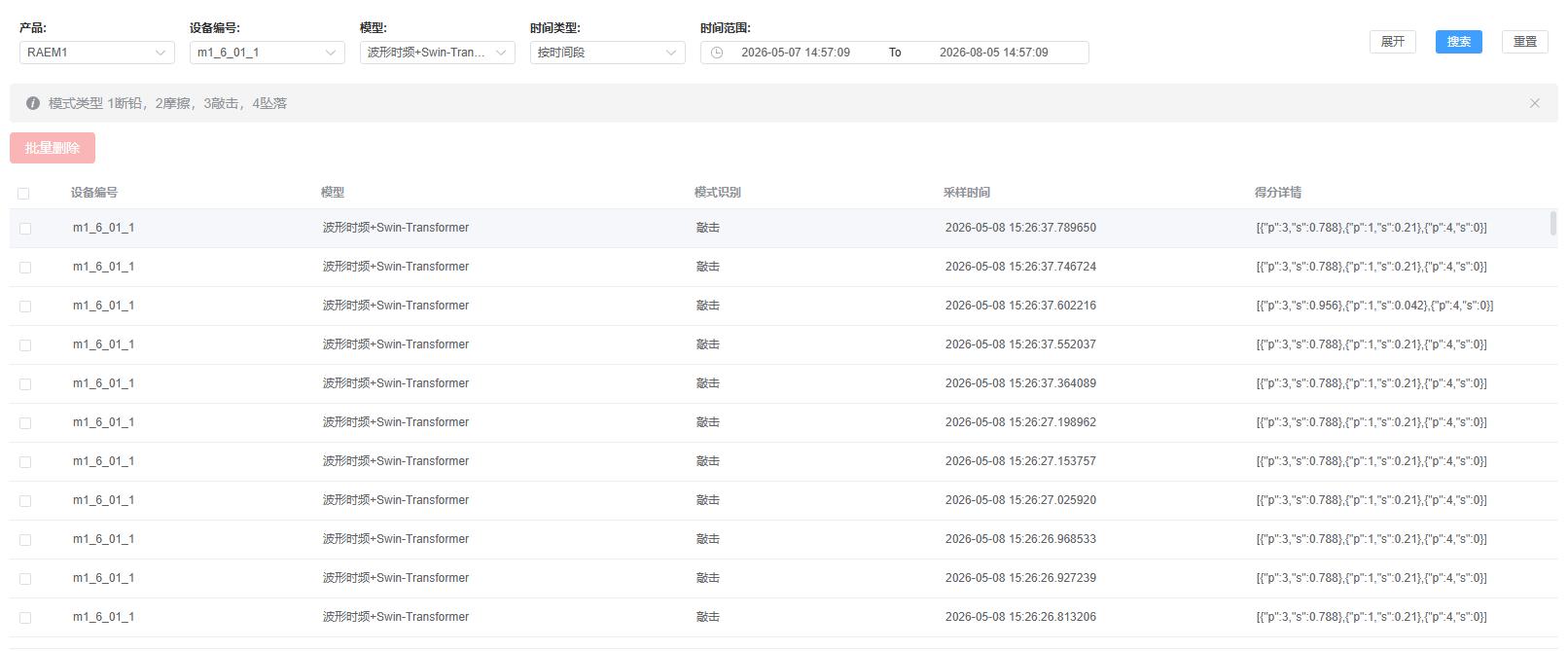 GW-EA声发射边缘计算网关 GW-EA声发射边缘计算网关