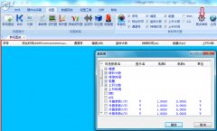 SWAE声发射软件视图参数表设置
