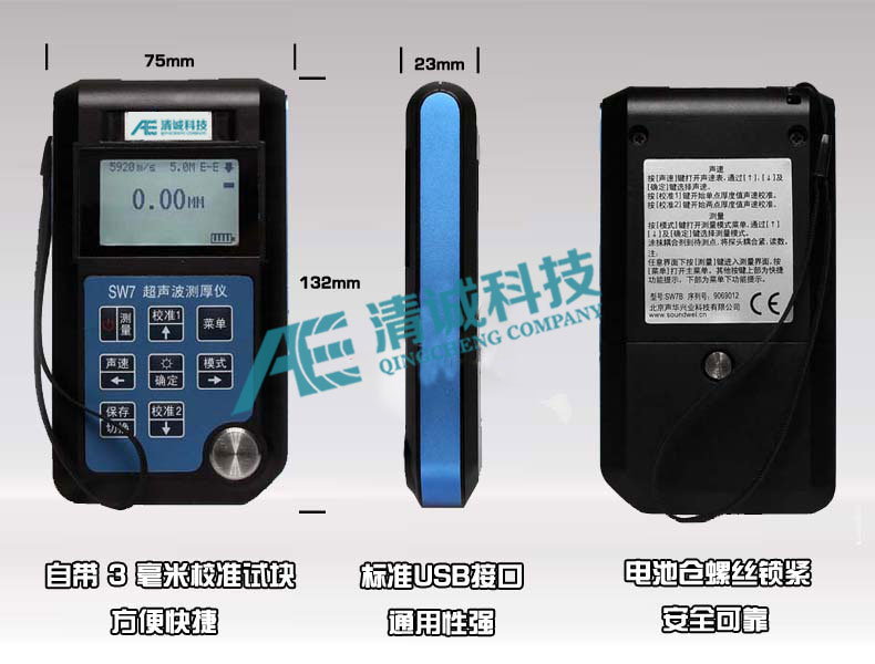 穿越涂层超声波测厚仪SW7A