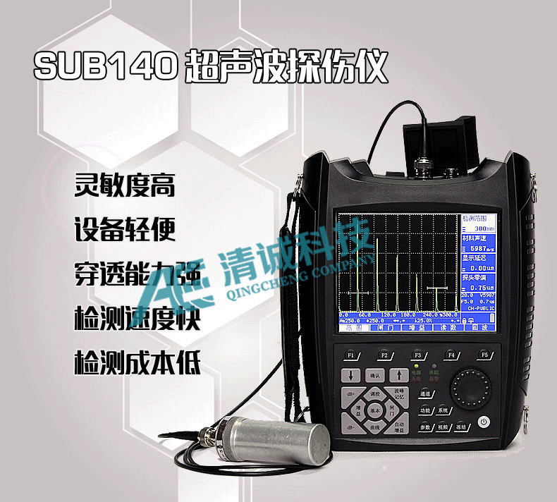 SUB140超声波探伤仪