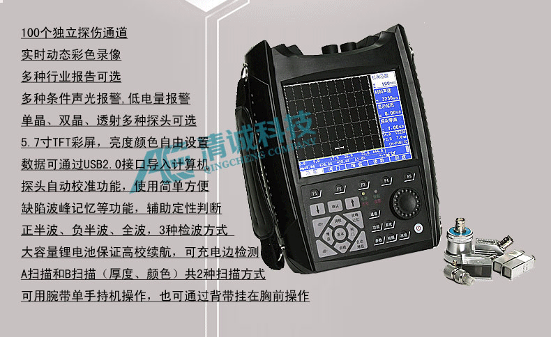 SUB140超声波探伤仪