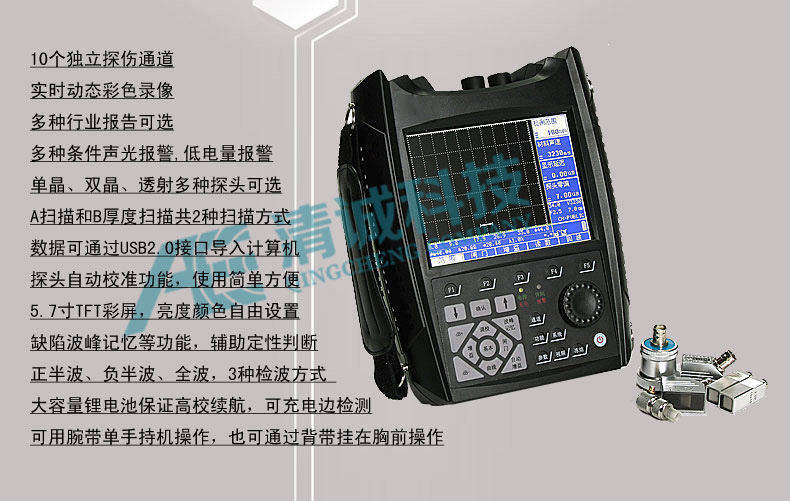 SUB100型超声波探伤仪