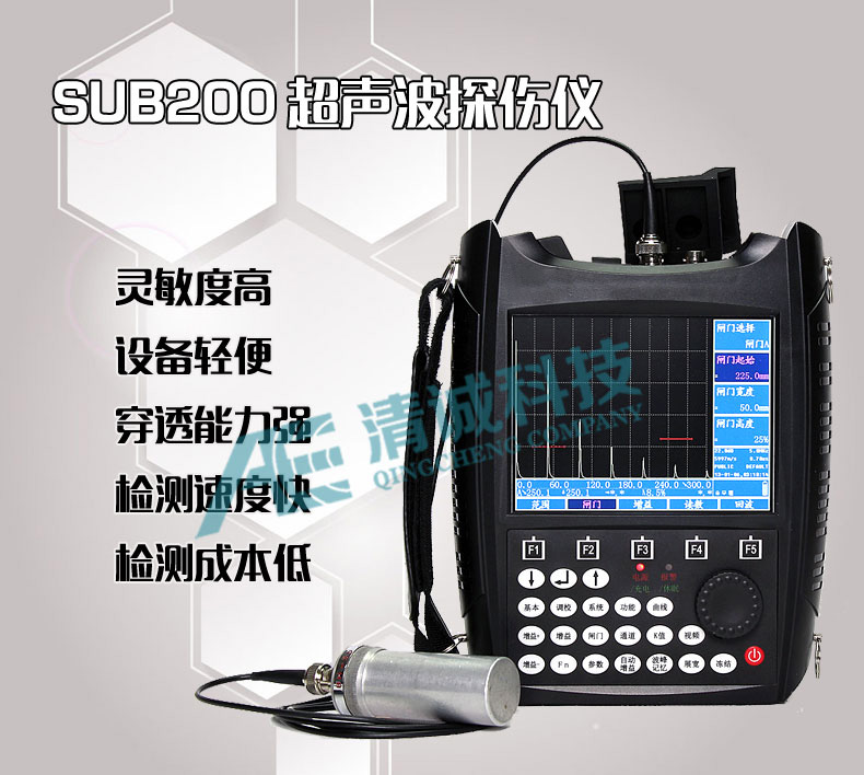 SUB200型超声波探伤仪