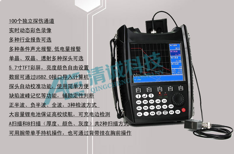 SUB200型超声波探伤仪