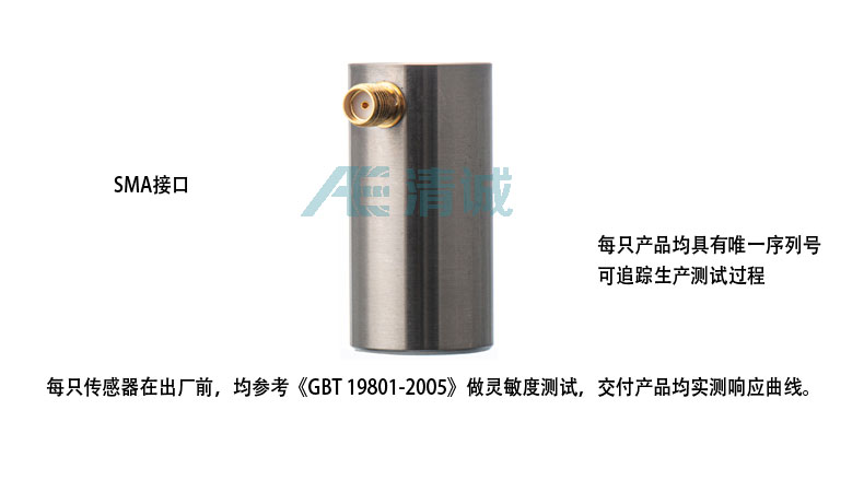 GIS35声发射传感器