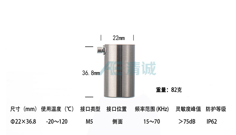 G40声发射传感器