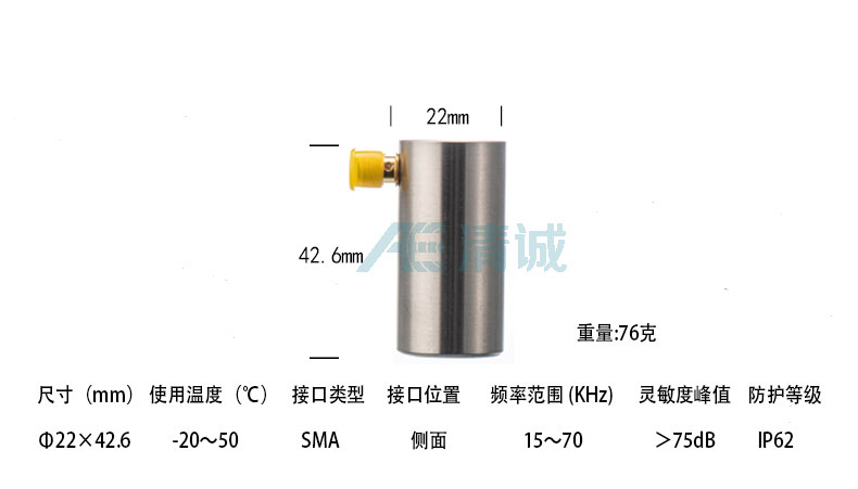 GIS35声发射传感器