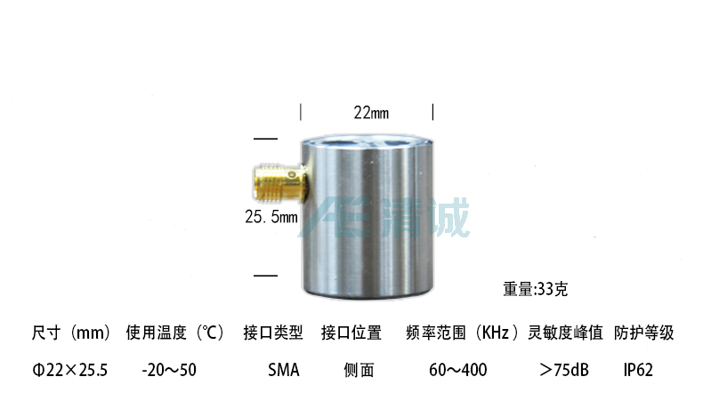 IOTS150窄频带内置前放声发射传感器