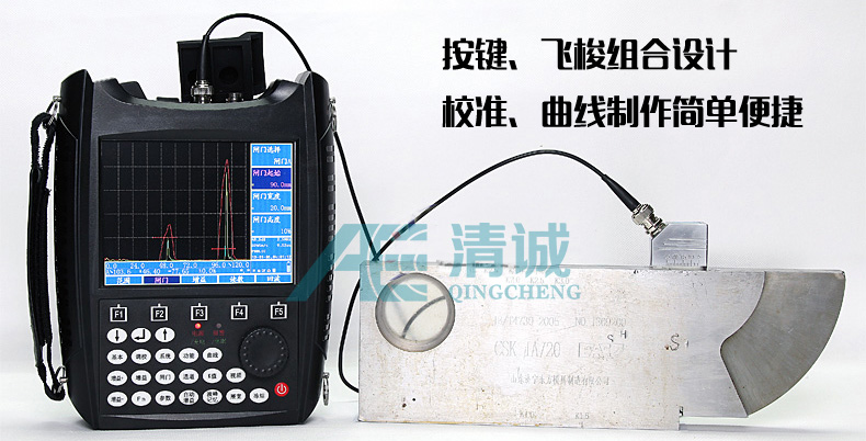 SUB200型超声波探伤仪