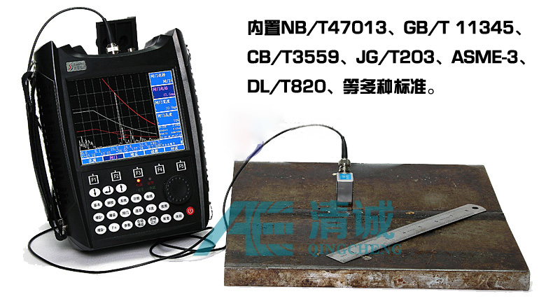 SUB200型超声波探伤仪