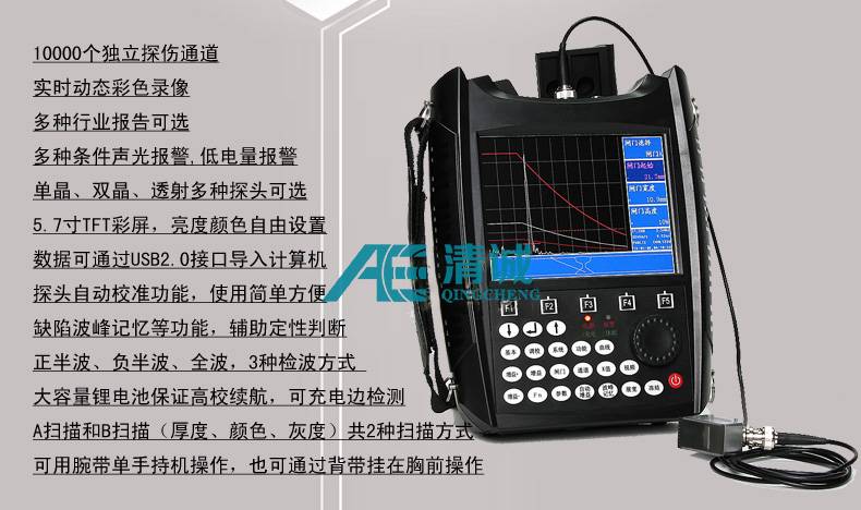 SUB280型超声波探伤仪