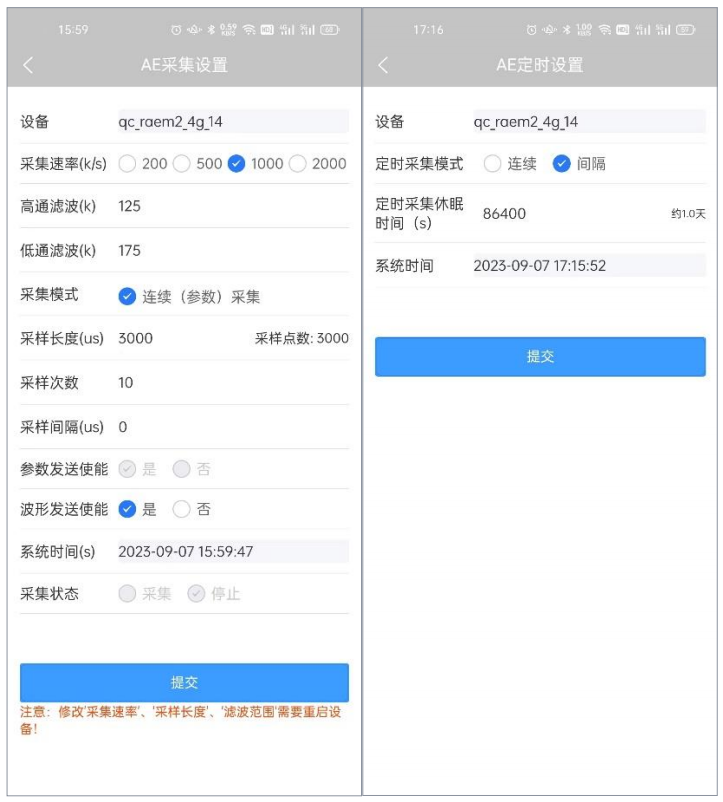 蓝牙巡检