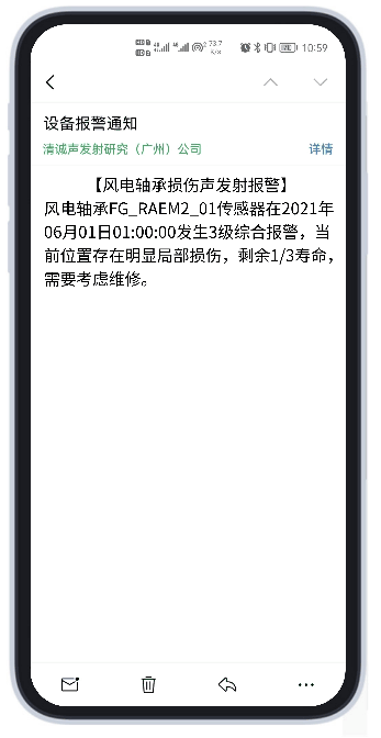 实时/历史数据远程屏幕显示